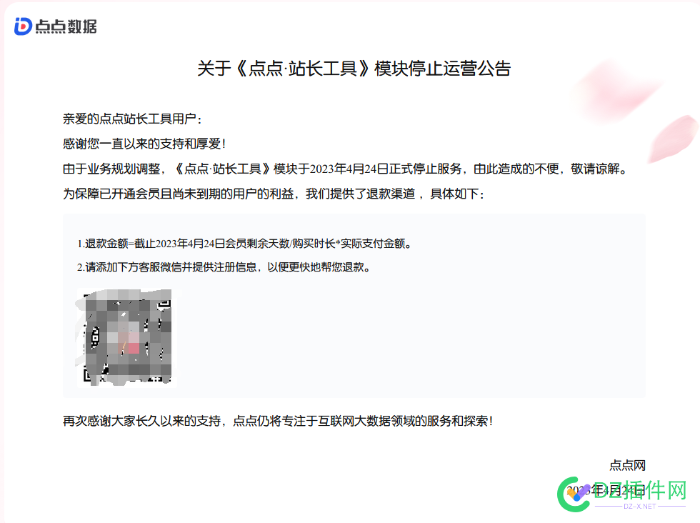 有一站长工具宣布停止运营了 站长,站长工具,工具,宣布,停止