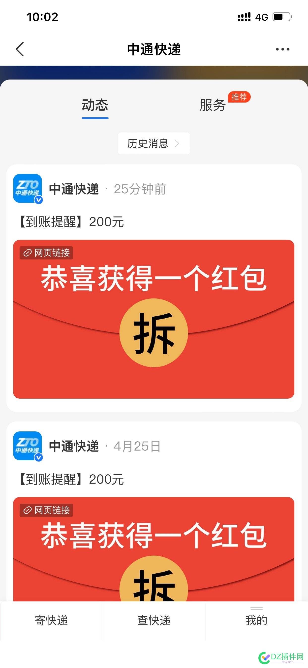 这种算不算诈骗消息呢？ 这种,算不算,诈骗,消息,36552