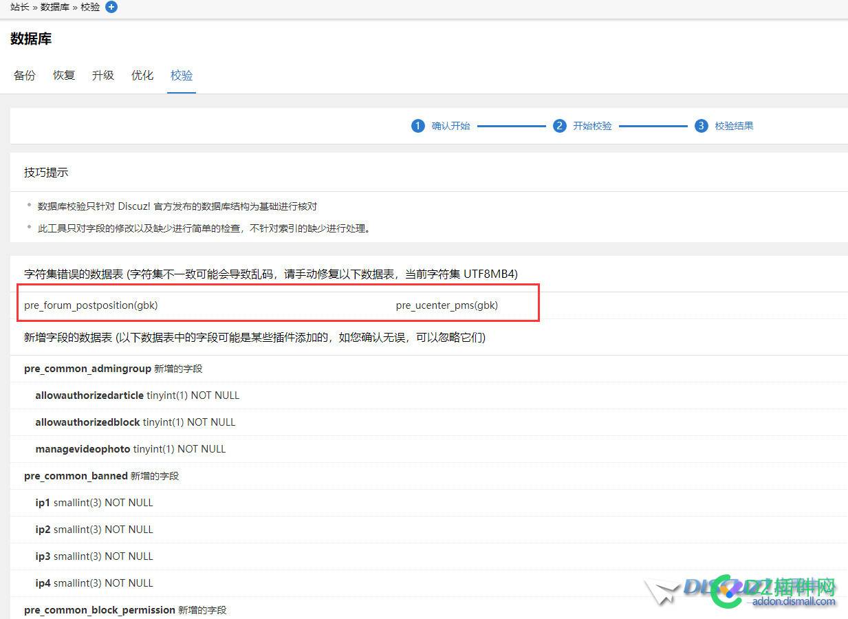 3.4升级3.5后，数据库效验问题 升级,数据,数据库,效验,问题