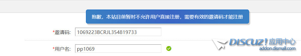 明明已经只限邀请码注册，为什么前台注册时还提示本站目前不允许用户注册？