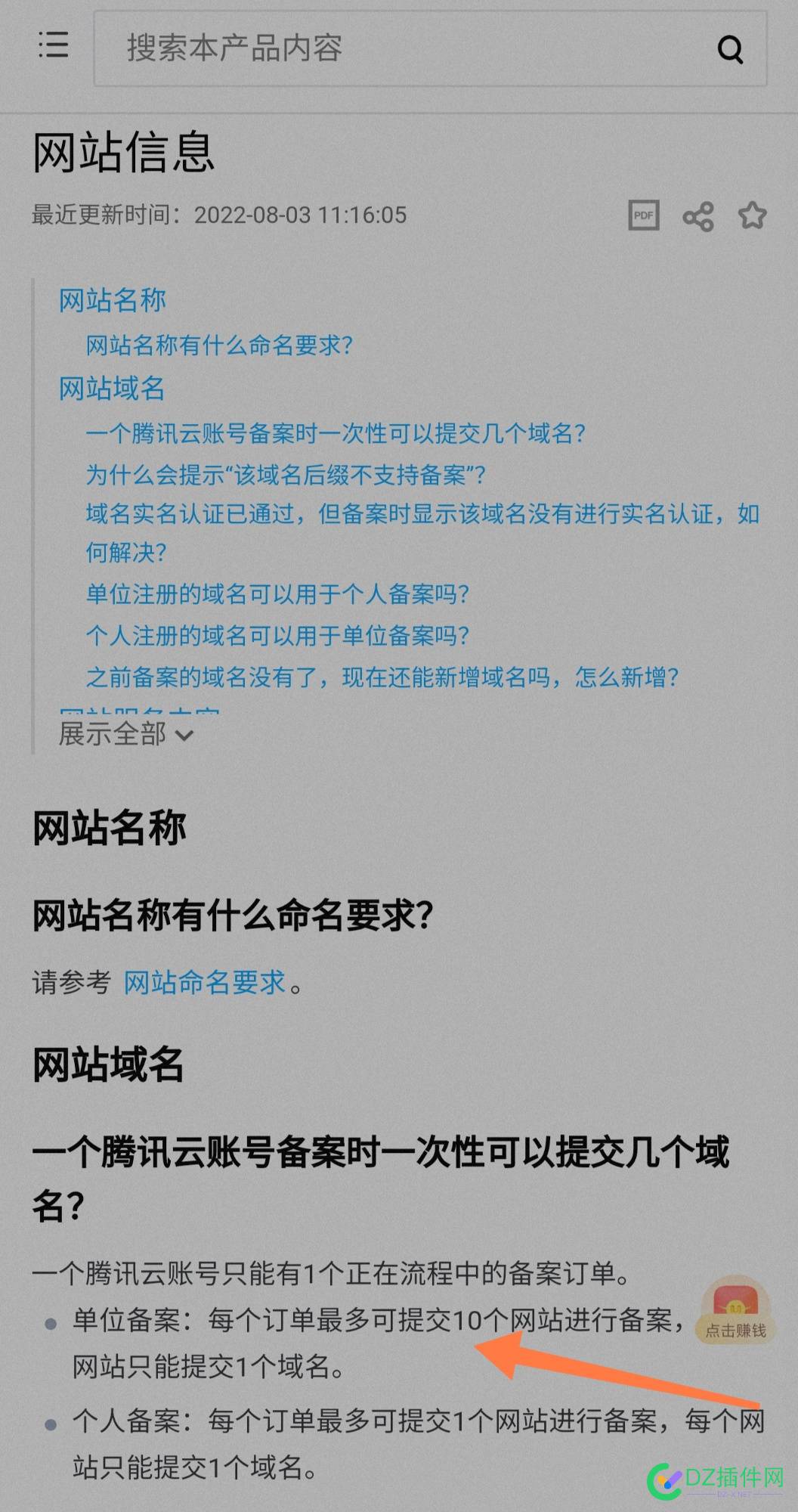 腾讯云企业BA 一次性同时能BA几个？ 腾讯,腾讯云,企业,一次,一次性