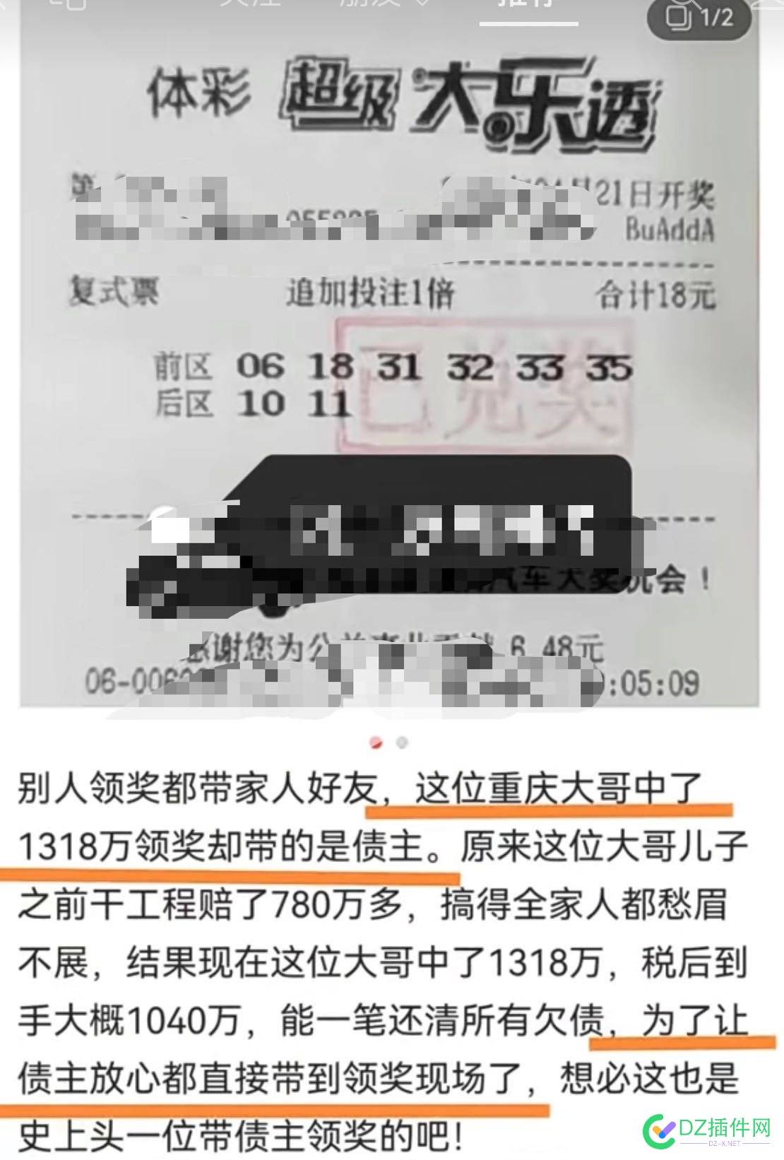 啥事都有……这种新闻你信么？ 啥事,这种,新闻,36748,如果