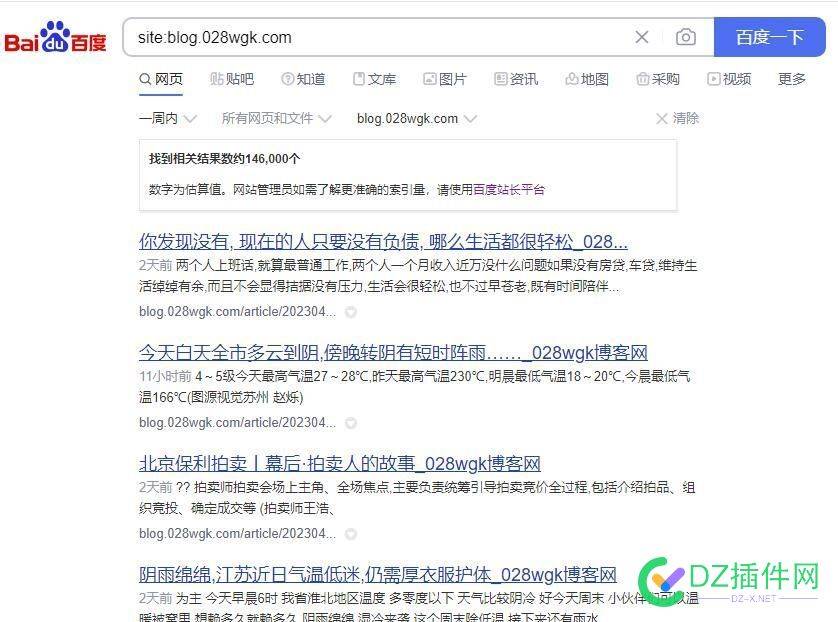 出个百度秒收站，一周收录10万 百度,一周,收录,10万,36762