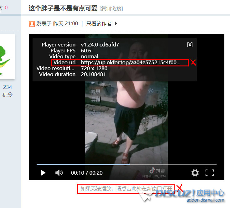 Discuz X3.5 去掉html5音频视频播放器下方的 如果无法播放，请点击此处在新窗口打开 的超链接