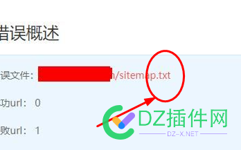 网站sitemap提交，遇到这个问题怎么处理？ 网站,sitemap,提交,遇到,这个