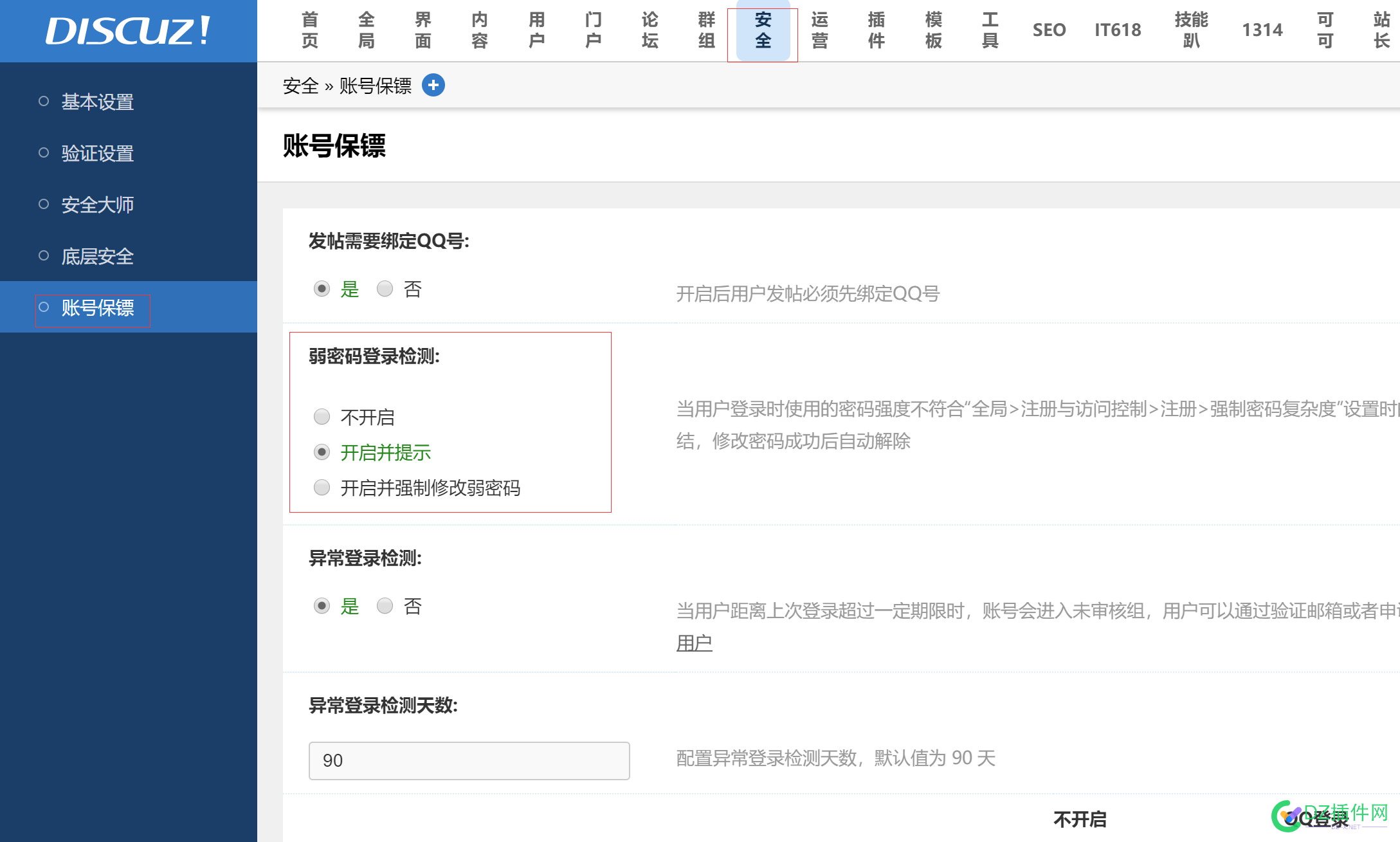 用户登录不久显示修改密码，因为太容易，应该在那取消这个限制？ 用户,用户登录,登录,显示,修改