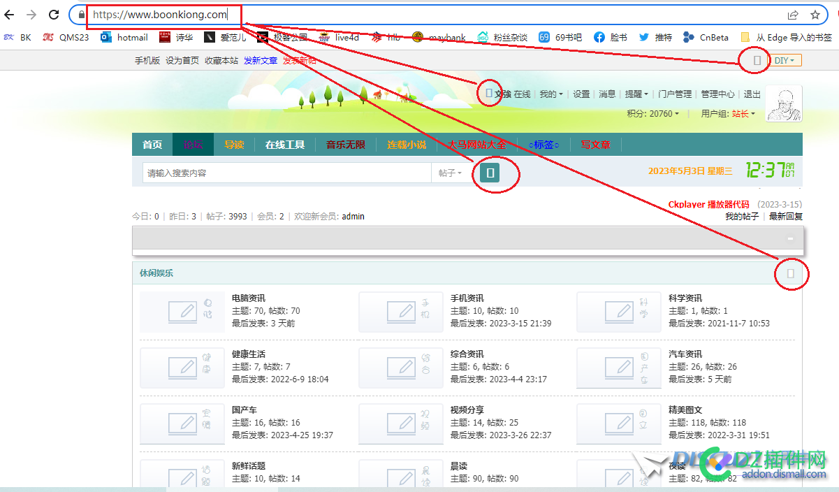 Discuz! X3.5 解决小图标不能显示的方法 解决,小图,图标,不能,显示