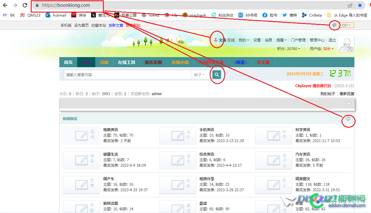 Discuz! X3.5 解决小图标不能显示的方法 解决,小图,图标,不能,显示