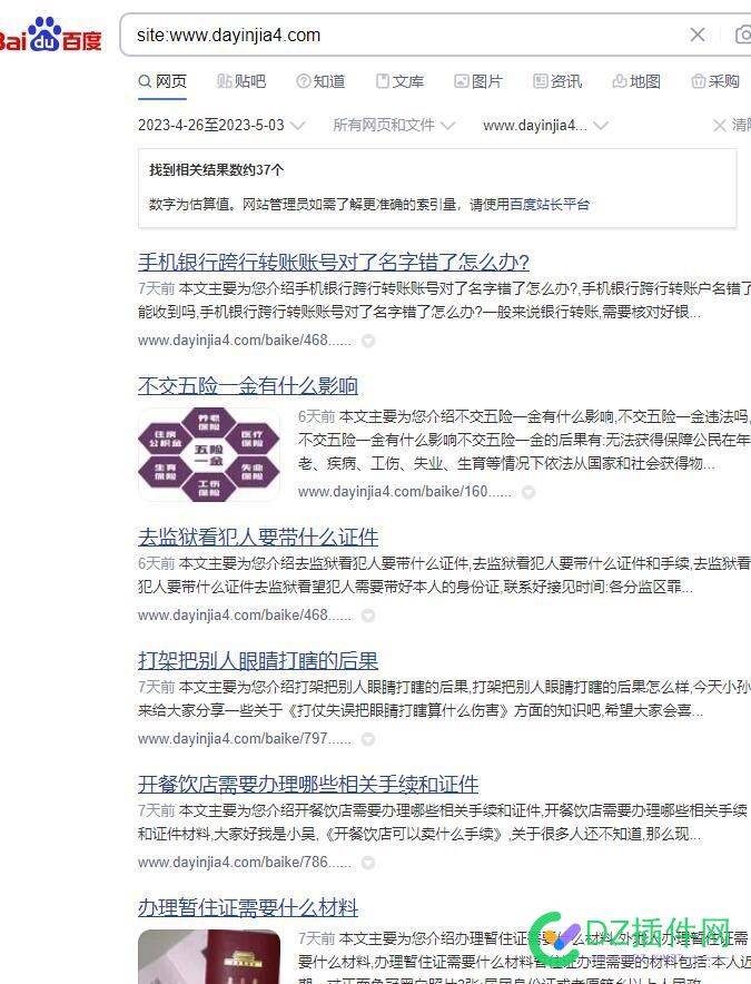 关于大批量网站停止收录和蜘蛛抓取【SEO必看，顶上去】 关于,批量,网站,停止,收录