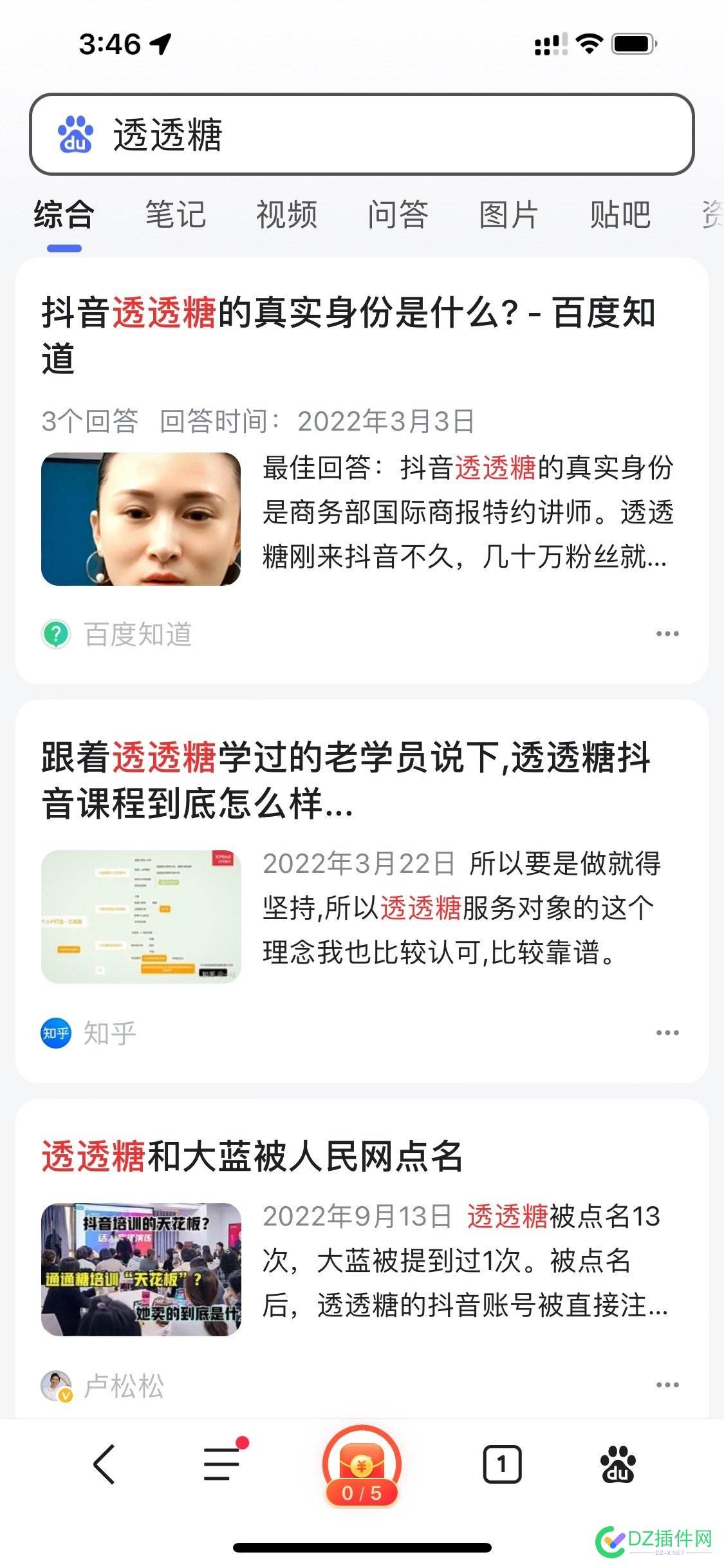 老婆被抖音教做视频的诈骗6000多块钱！ 老婆,抖音,音教,做视频,视频