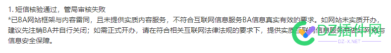 已通过BA的，，新增网站BA的注意避坑！ 通过,新增,网站,注意,37028