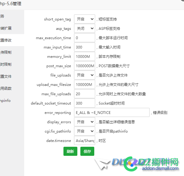 上传附件超过400M就失败 用的iis 宝塔面板 如图 可以帮我看看吗 上传,附件,超过,失败,宝塔