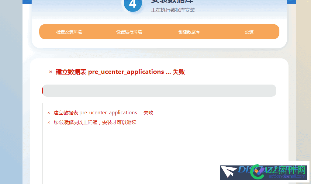 阿里云，云数据库RDS 无法安装discuz ！ 阿里云,云数据,云数据库,数据,数据库