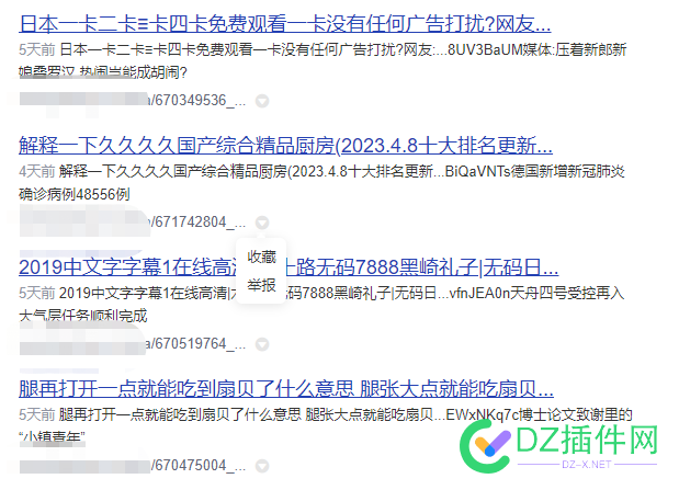 网站被挂马 垃圾信息被百度收录了 怎么处理 网站,挂马,垃圾,信息,百度