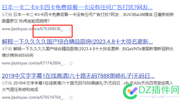 网站被挂马 垃圾信息被百度收录了 怎么处理 网站,挂马,垃圾,信息,百度