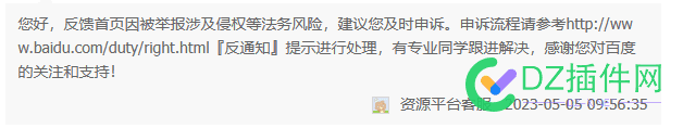 网站关键词优化霸屏后被举报侵权 该怎么处理请教~请教~各位大神 网站,关键,关键词,优化,举报