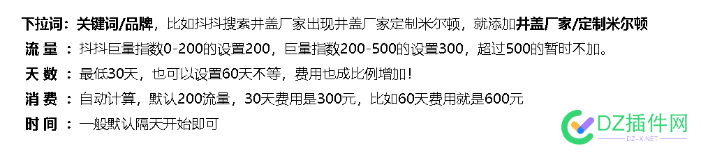 2天做出抖音下拉框了，一个多月还没掉！ 做出,抖音,下拉,一个,个多月