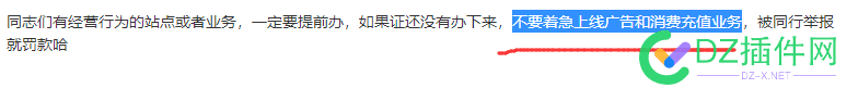 市场监-管局，是怎么看待企业网站属性的呢！ 市场,管局,怎么,看待,企业