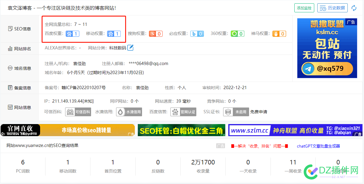 这个站卖1000元不算贵吧！ 这个,1000元,昨天,有人,要买