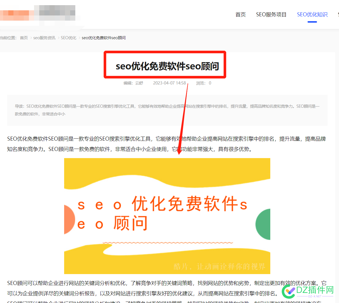 求教 请问标题写入图片用的是什么插件？ 求教,请问,标题,图片,是什么