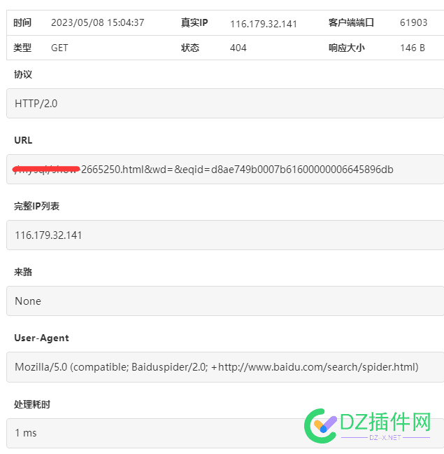 这是百度蜘蛛吗？为什么都带个eqid? 这是,百度,百度蜘蛛,蜘蛛,为什么