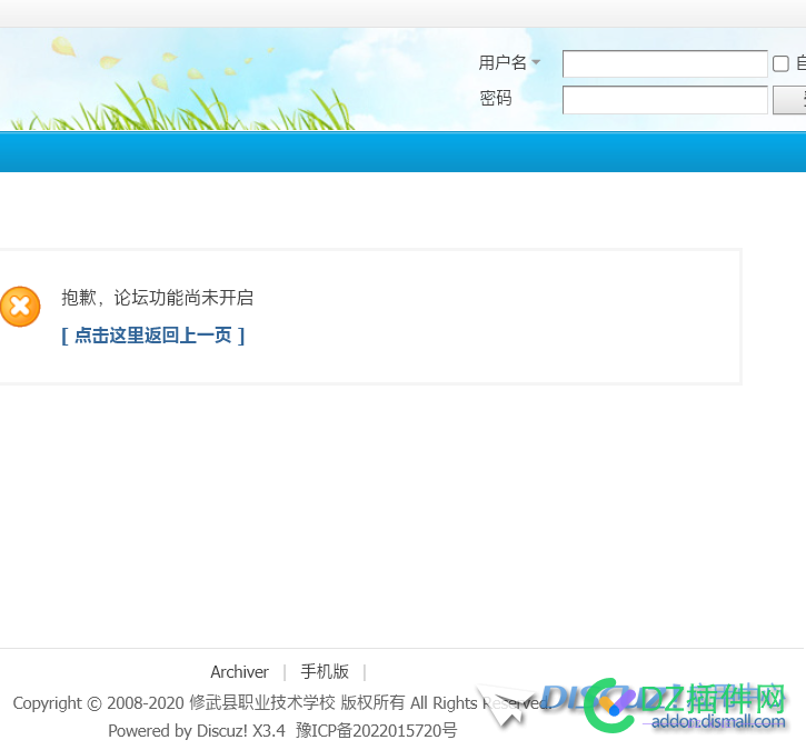 X3.4升级X3.5成功后，管理员无法登录 升级,成功,成功后,管理,管理员