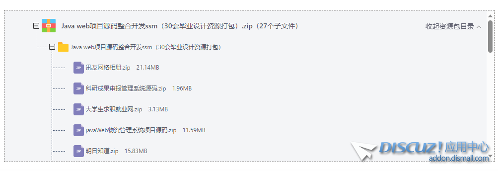 貌似很多人需要一个附件压缩包预览插件，预览rar、zip、7z之类的文件