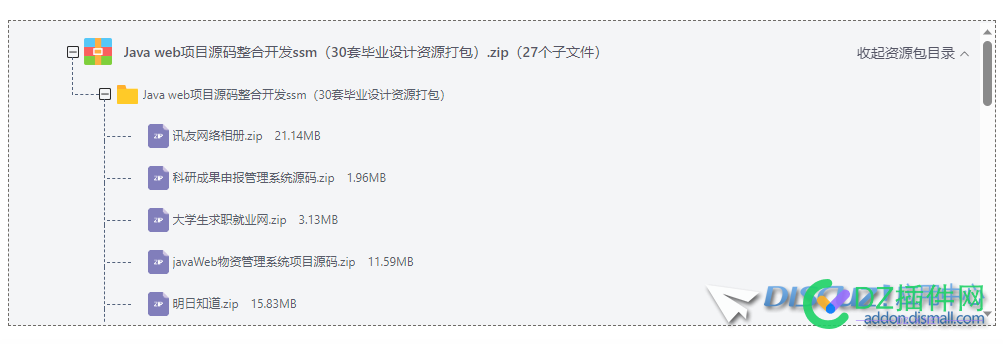 貌似很多人需要一个附件压缩包预览插件，预览rar、zip、7z之类的文件 貌似,很多,很多人,多人,需要