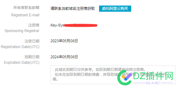 阿里云注册域名成功，几天被退款，被别人注册，啥意思 阿里云,注册,注册域名,域名,成功