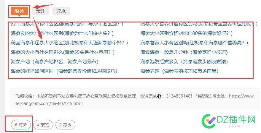 zblog根据Tags自动调用相关文章，这功能是用什么插件？ 根据,自动,调用,相关,相关文章