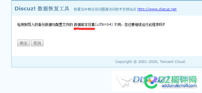 3.4升级到3.5 恢复数据时提示utf8... 升级,恢复,数据,提示,金币