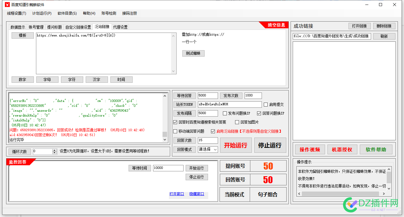 就是来发GG 的  蜘蛛程序 就是,蜘蛛,蜘蛛程序,程序,37549459574863