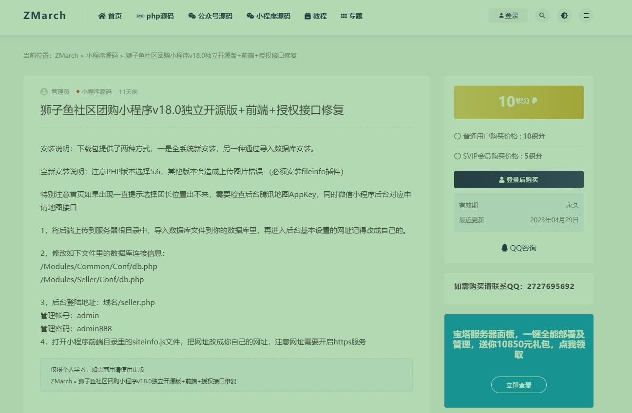 这种资源付费下载网站源码，是什么，哪里下载？