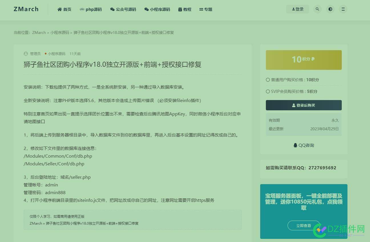 这种资源付费下载网站源码，是什么，哪里下载？ 这种,资源,付费,下载,下载网站