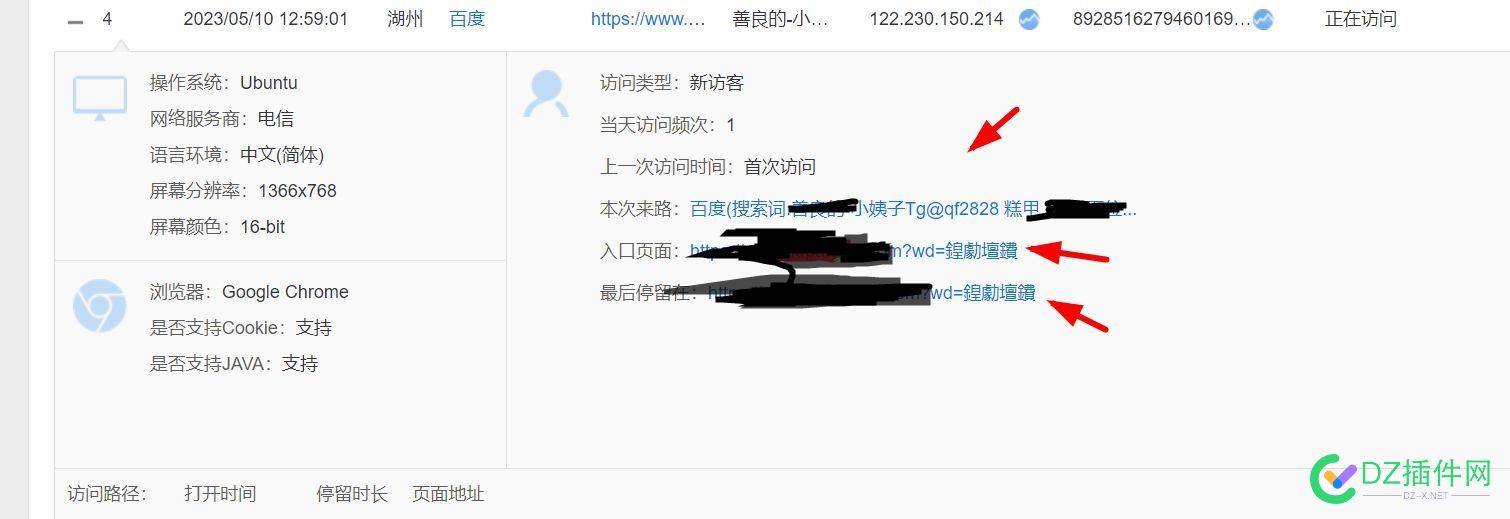 WordPress被人恶意刷关键词怎么办？ wordpress,恶意,关键,关键词,怎么