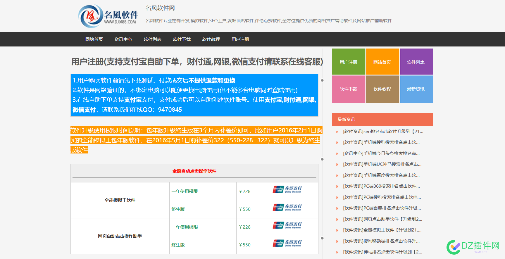 名风seo有没有人用过 seo,有没有,没有,没有人,有人