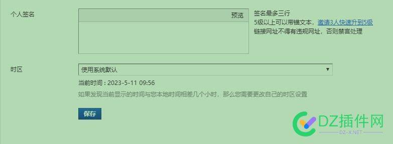 4414论坛除了邀请3人可以升到5级 还有什么方法？ it618,点微,可可,西瓜