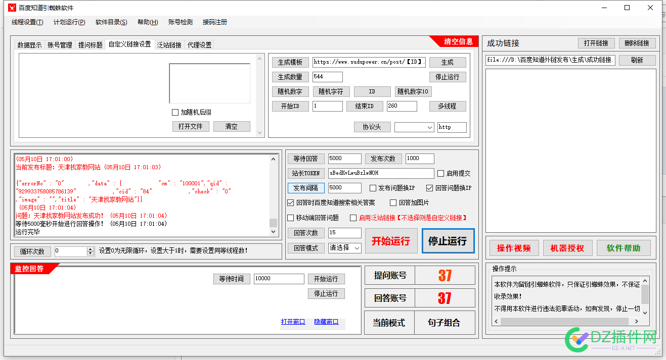 先测试，再下单，稳 测试,下单,蜘蛛,软件,只要