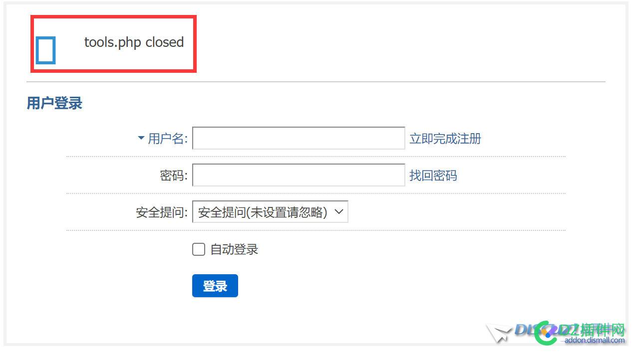 打开网站，默认到登录页面，还提示TOOLS closed 打开,网站,默认,登录,页面