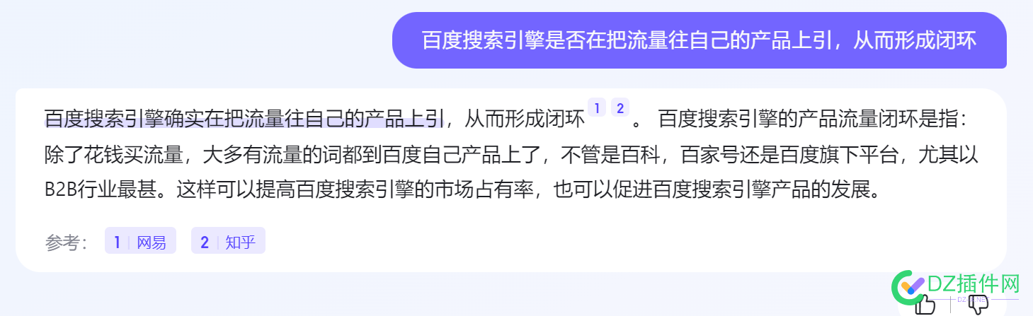 百度的流量真的是这样嘛？站长的活路是减少了吗？ 百度,流量,真的,这样,站长