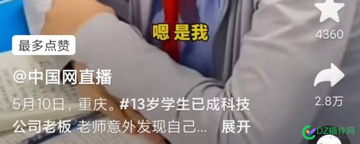 13岁的公司法人，你见过么？我怎么这么不信呢 公司,法人,你见,见过,怎么