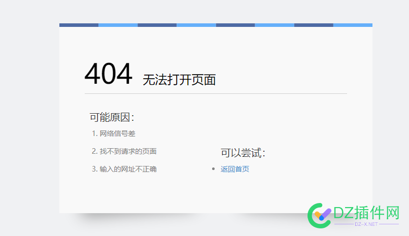 网站没有公安BA也会404嘛？不会吧，之前没遇到啊 网站,没有,公安,404,不会吧