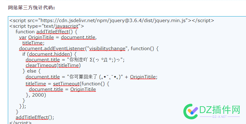 让你的discuz论坛能留住用户给网站添加Page Visibility API判断用户浏览器tab页是否处于激活状态返回小提示的技巧 你的,discuz,论坛,留住,用户