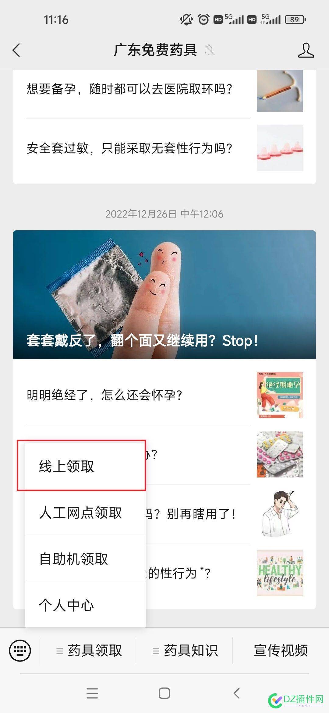 国家发的套套只需4元，滑滑的，太赞了！ 国家,发的,套套,只需,4元