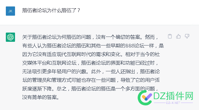 落伍者论坛为什么落伍了？ 落伍者,论坛,为什么,什么,落伍