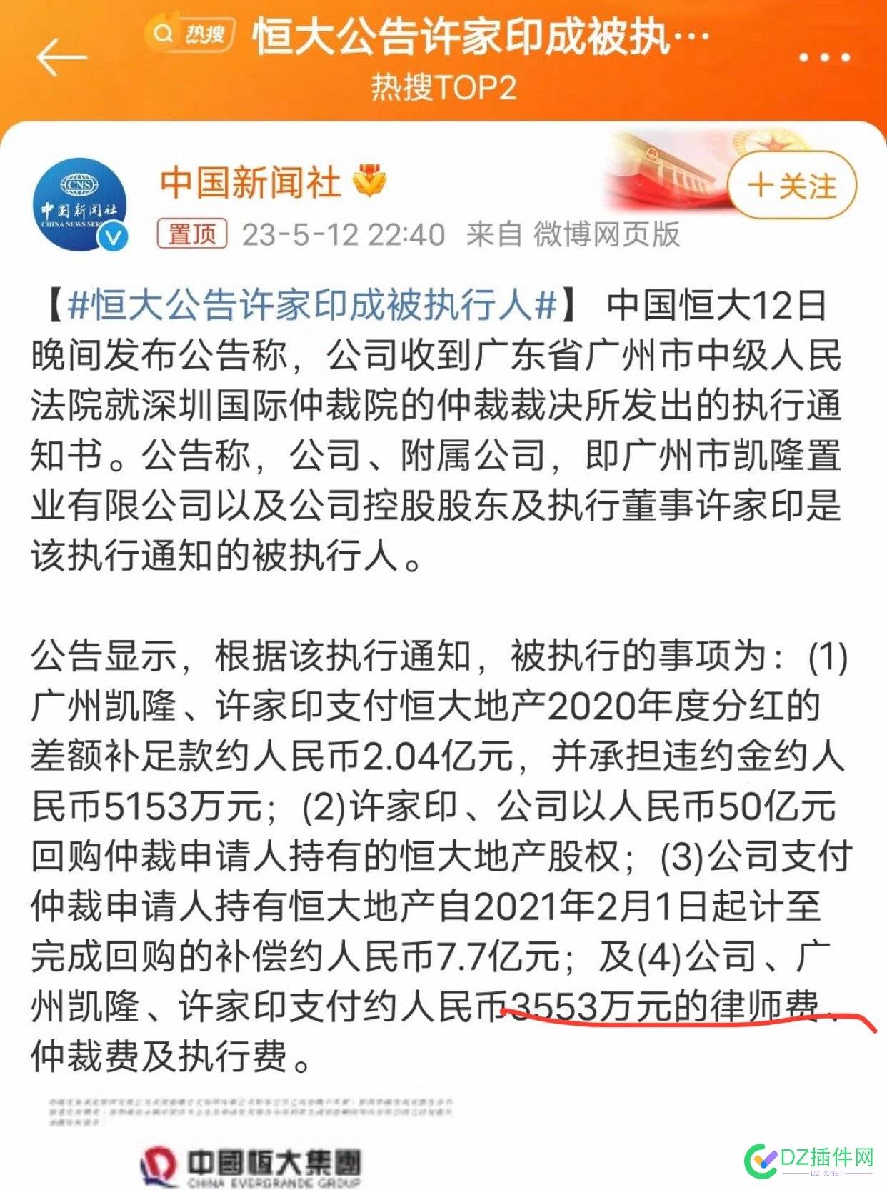 这律师费，估计就是你一辈子都赚不到的小目标……你觉得呢？ 律师,律师费,估计,就是,就是你