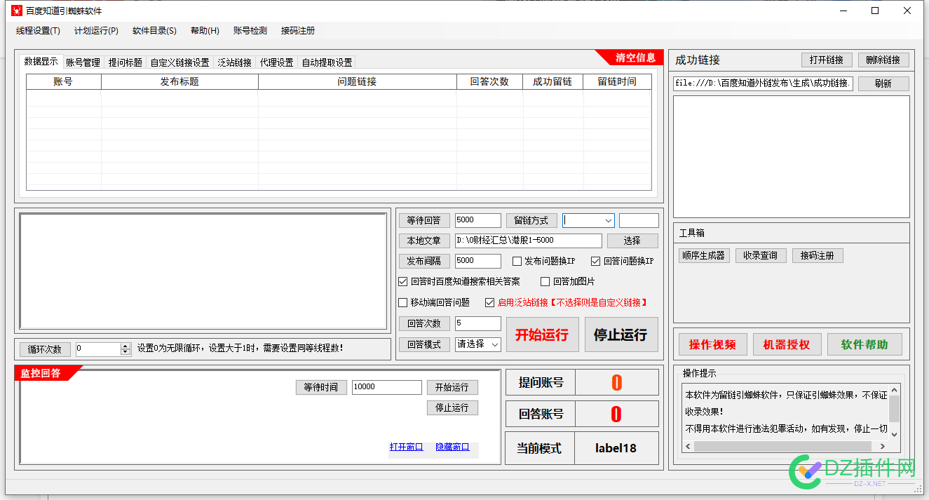 百度收录太差？引蜘蛛可以增加收录。 百度,百度收录,收录,蜘蛛,可以