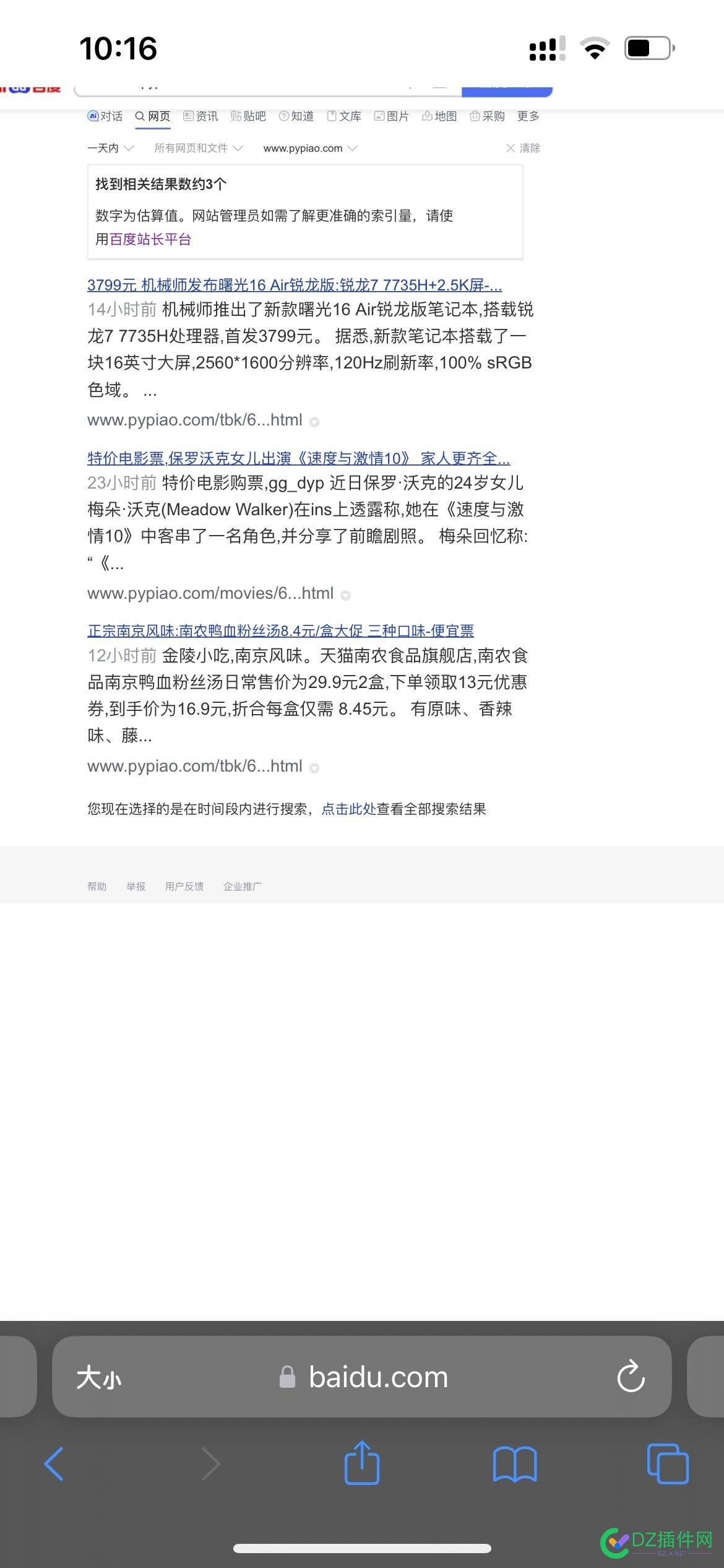 网站BA了，百度还是不收录啊？ 网站,百度,还是,收录,之前