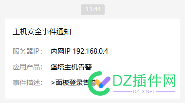 宝塔这通知是不是搞笑的？ 宝塔,通知,是不是,不是,搞笑