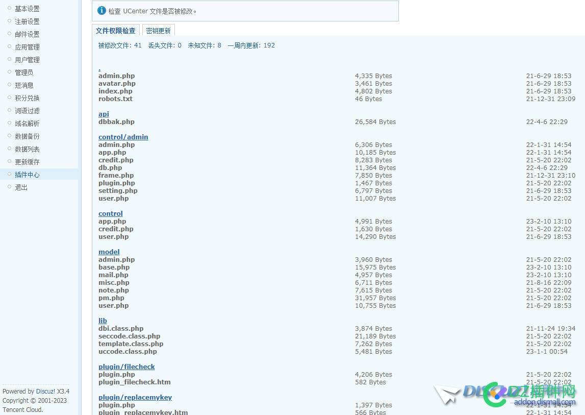 大家看看我的UC文件正常吗？今天突然出来这个。 大家,看看,我的,文件,正常